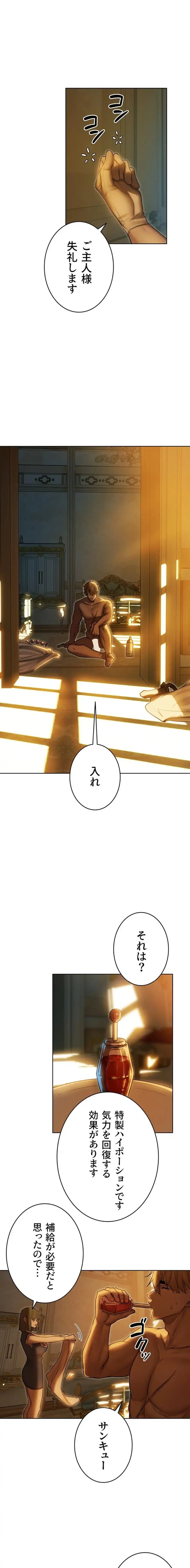 異世界人妻ハンター 第138話 - 1