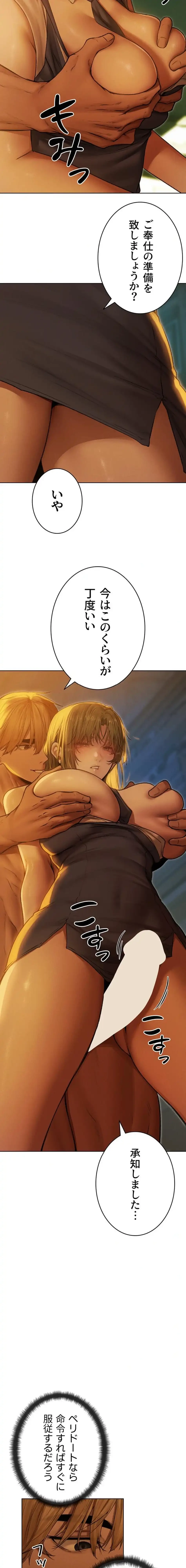 異世界人妻ハンター 第138話 - 3