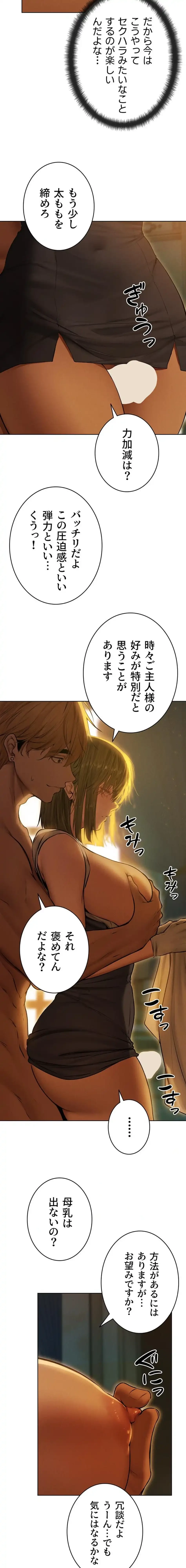 異世界人妻ハンター 第138話 - 4