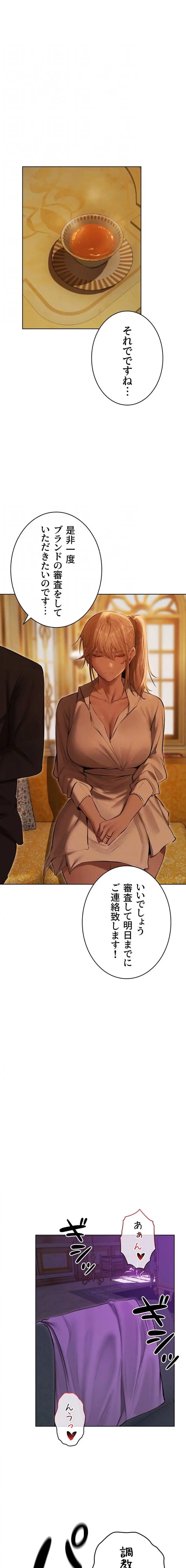 異世界人妻ハンター 第138話 - 8