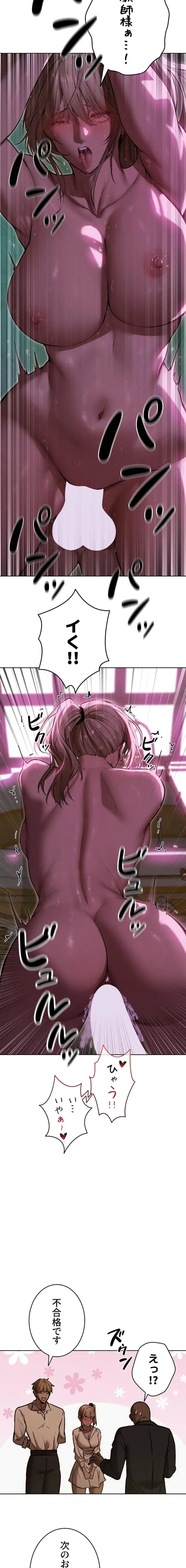 異世界人妻ハンター 第138話 - 9