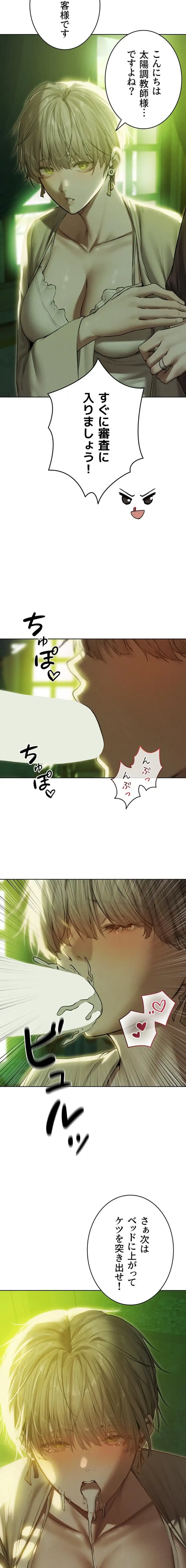 異世界人妻ハンター 第138話 - 10