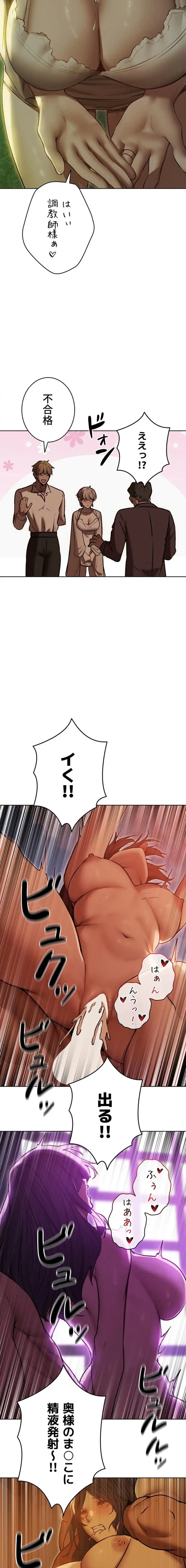 異世界人妻ハンター 第138話 - 11