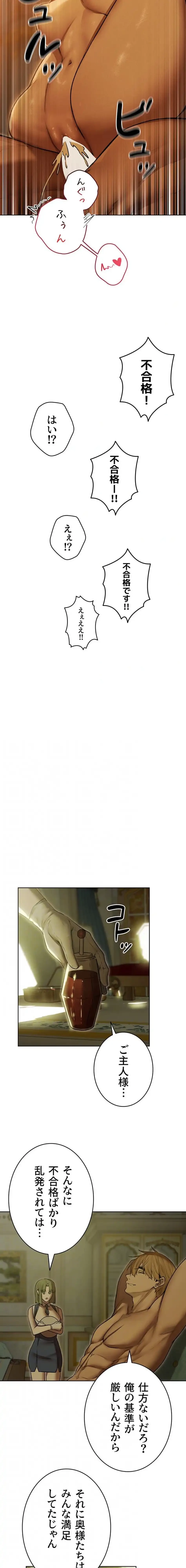 異世界人妻ハンター 第138話 - 12