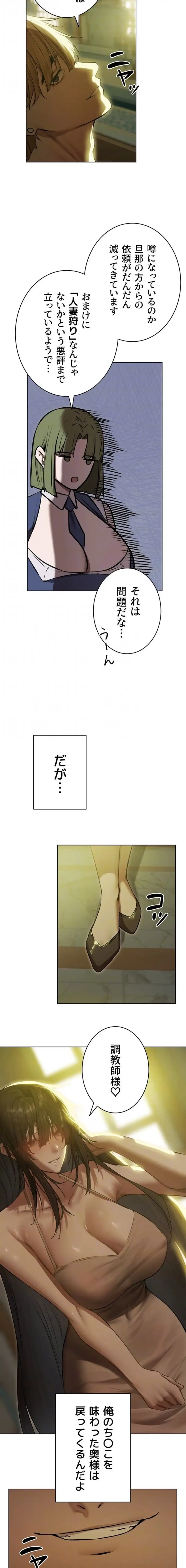 異世界人妻ハンター 第138話 - 13