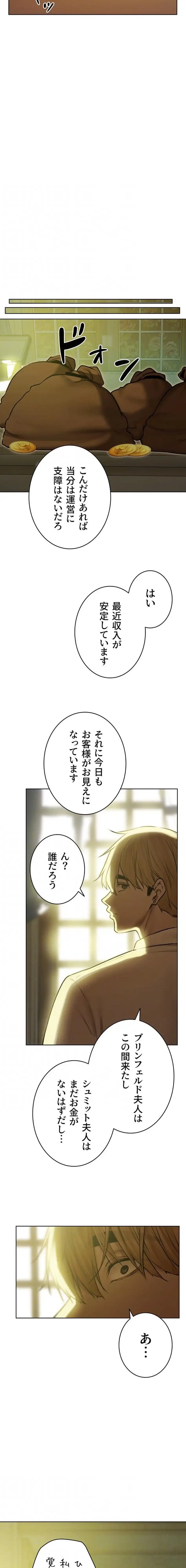 異世界人妻ハンター 第138話 - 14