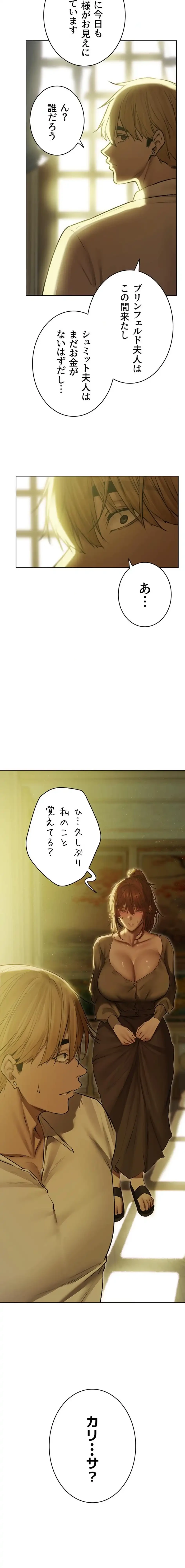 異世界人妻ハンター 第139話 - 3