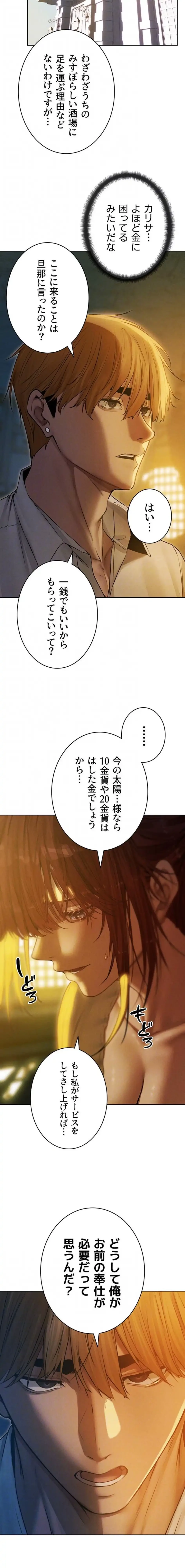 異世界人妻ハンター 第139話 - 5