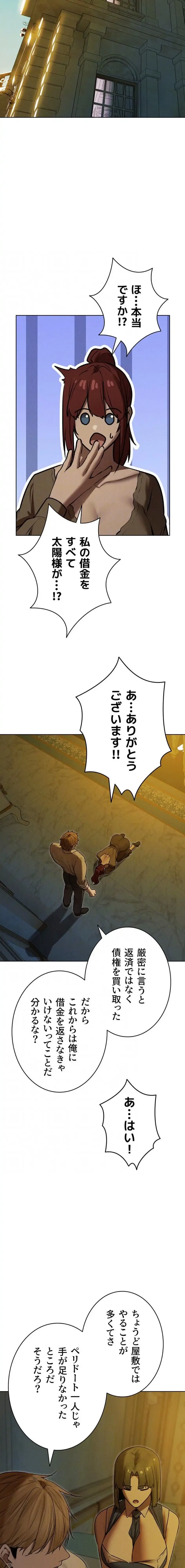 異世界人妻ハンター 第139話 - 8