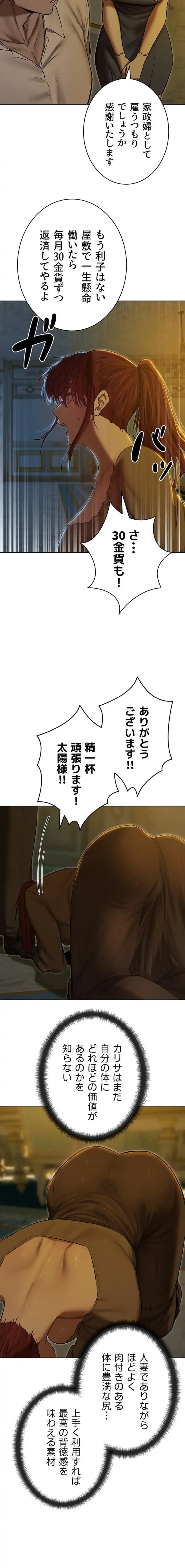 異世界人妻ハンター 第139話 - 9