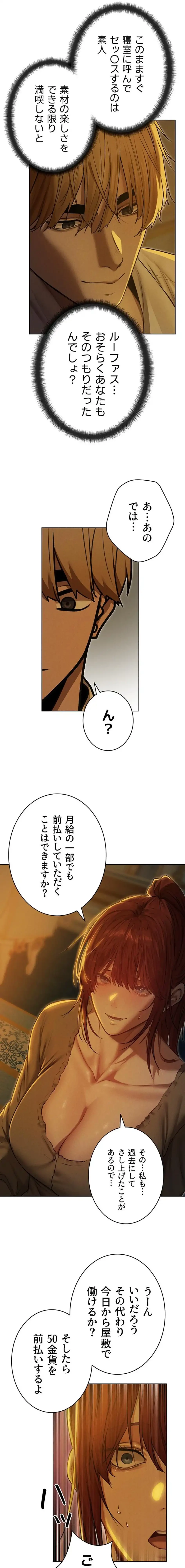 異世界人妻ハンター 第139話 - 10