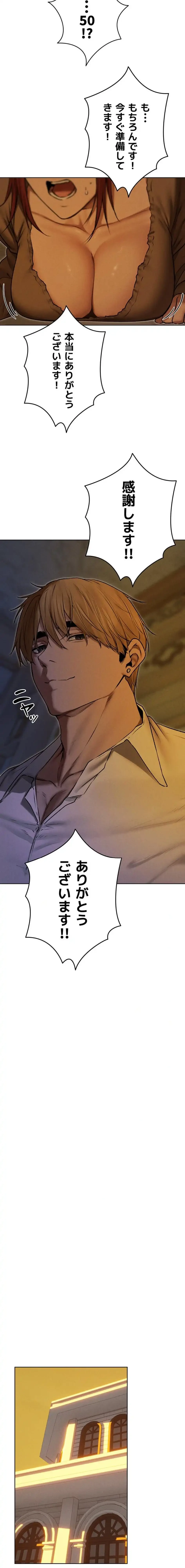 異世界人妻ハンター 第139話 - 11