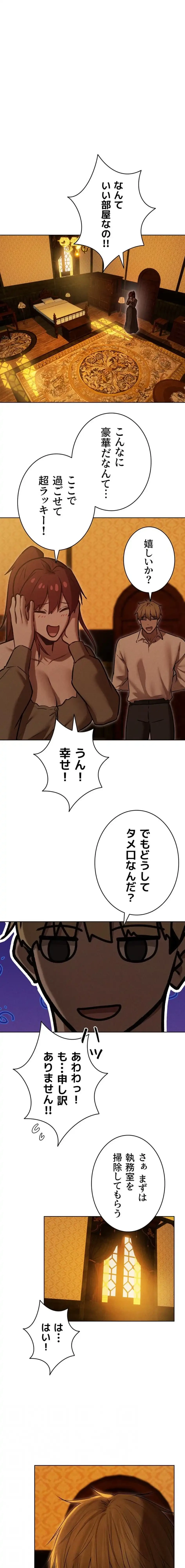 異世界人妻ハンター 第139話 - 12