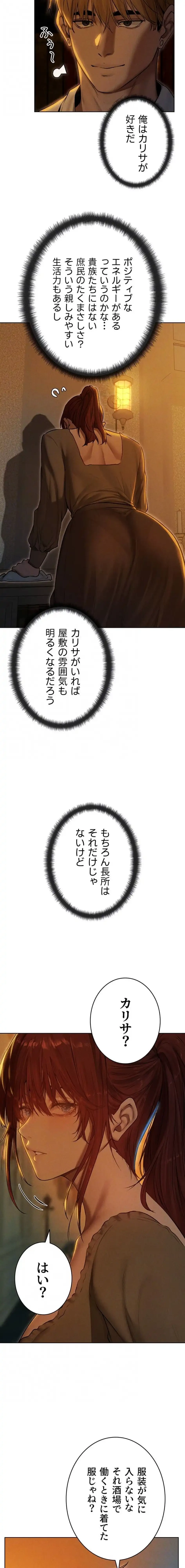 異世界人妻ハンター 第139話 - 13