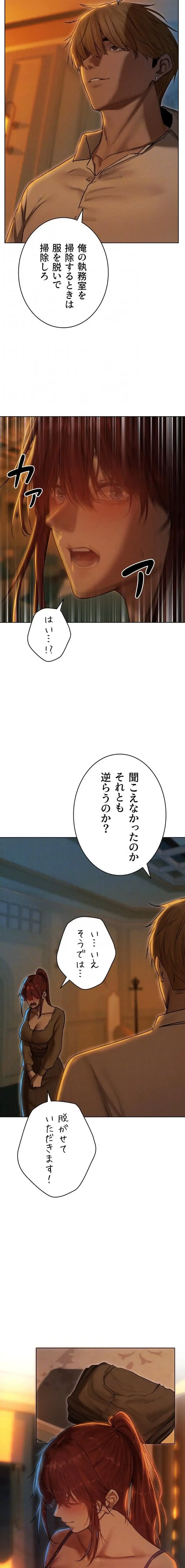 異世界人妻ハンター 第139話 - 14