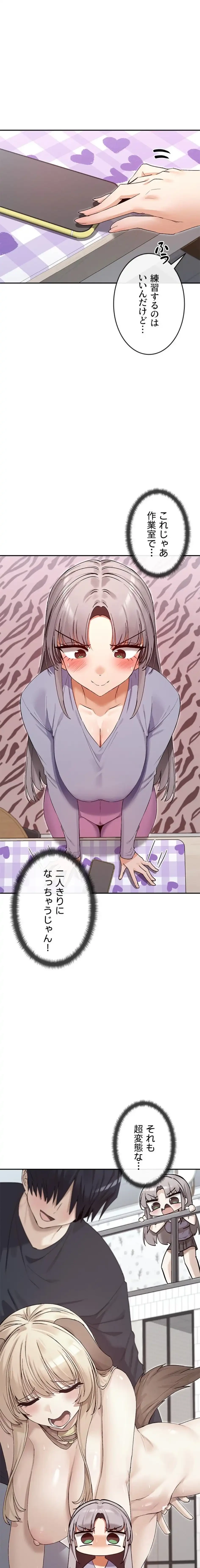 俺たちのラブコメはエロ漫画より激しく!? 第61話 - 1