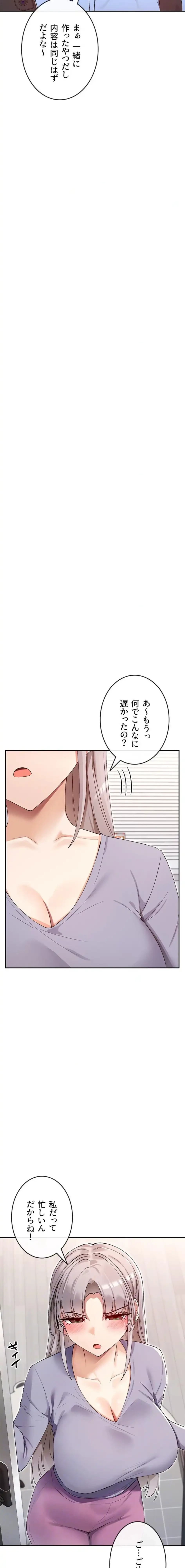俺たちのラブコメはエロ漫画より激しく!? 第61話 - 4