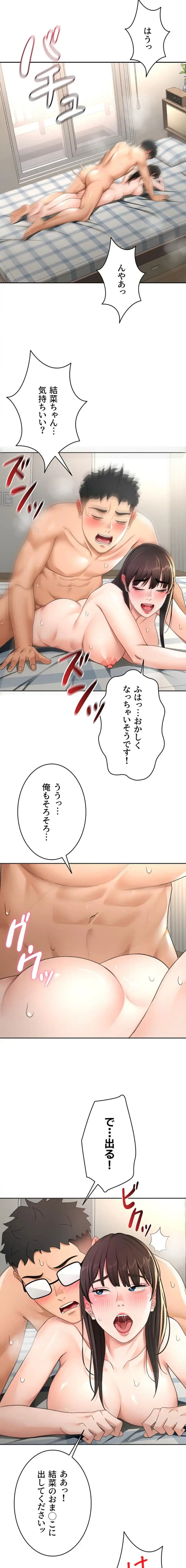 屋上のハメキング 第43話 - 3