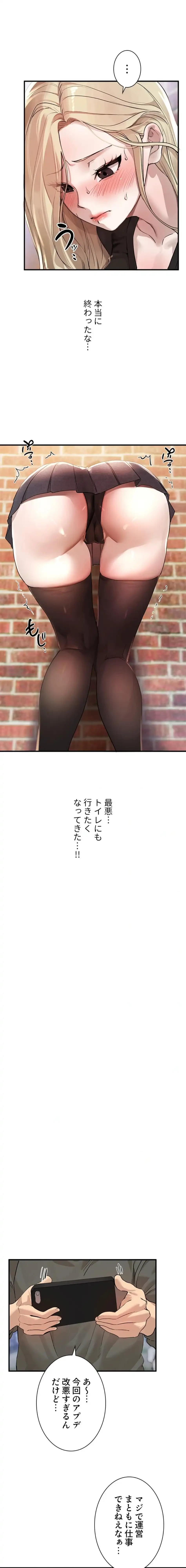 欲にまみれたこの街で 第57話 - 2