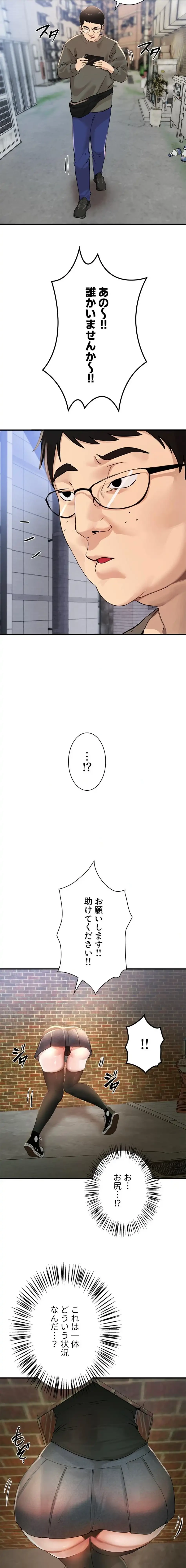 欲にまみれたこの街で 第57話 - 3