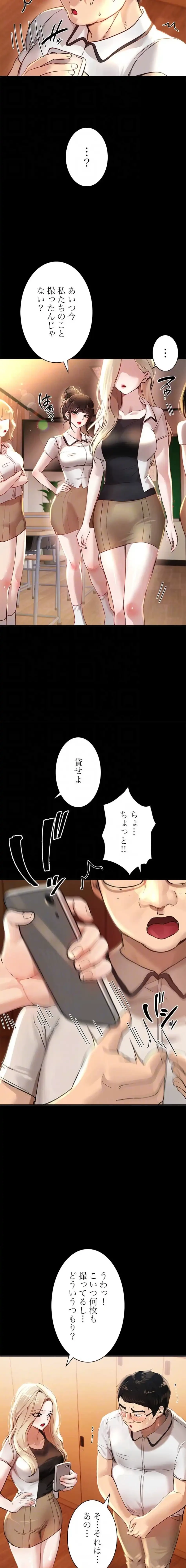 欲にまみれたこの街で 第57話 - 6