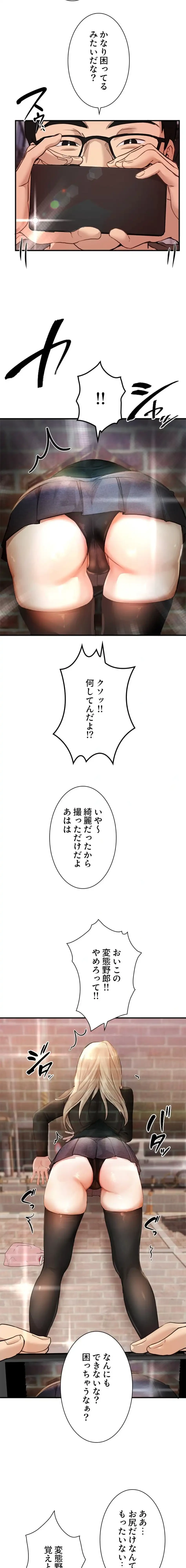 欲にまみれたこの街で 第57話 - 10