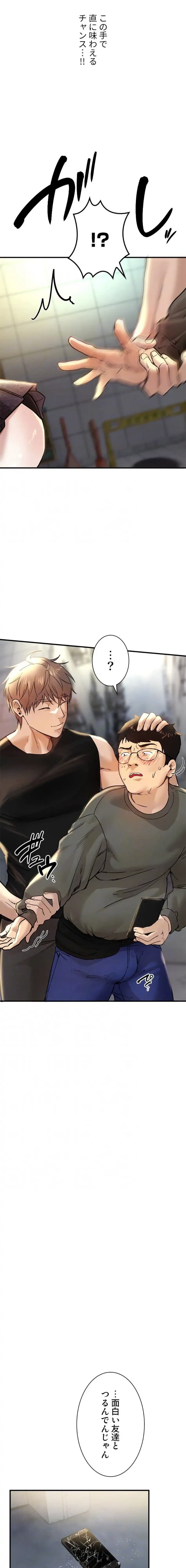 欲にまみれたこの街で 第57話 - 12