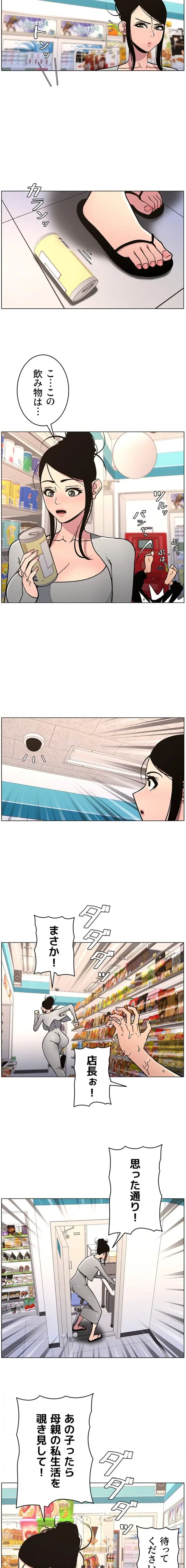 妹とする ラブレクチャー 第84話 - 4