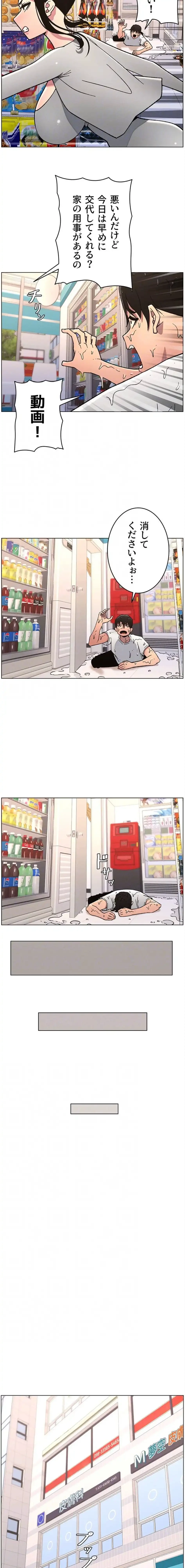 妹とする ラブレクチャー 第84話 - 5