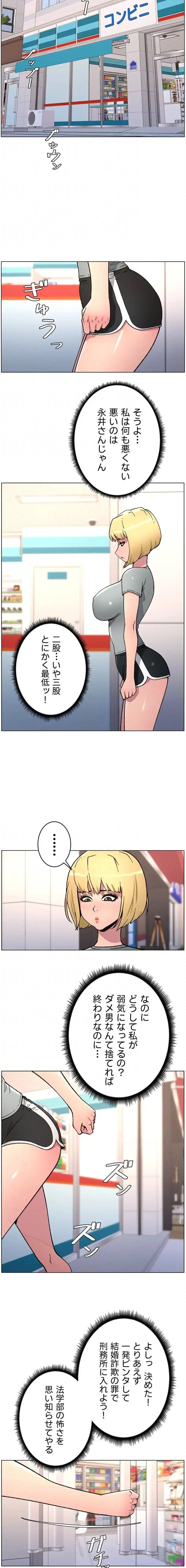 妹とする ラブレクチャー 第84話 - 6