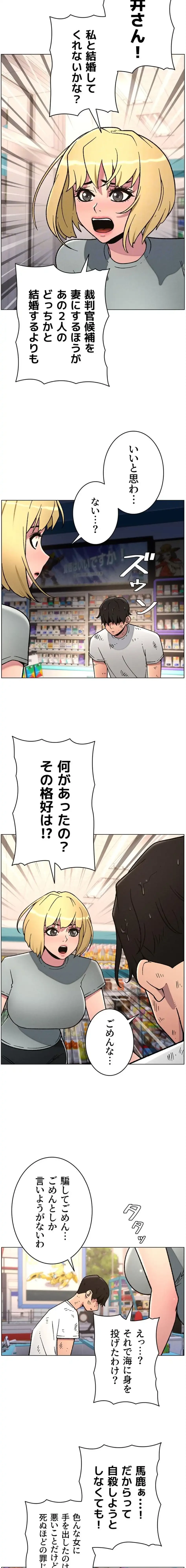 妹とする ラブレクチャー 第84話 - 8