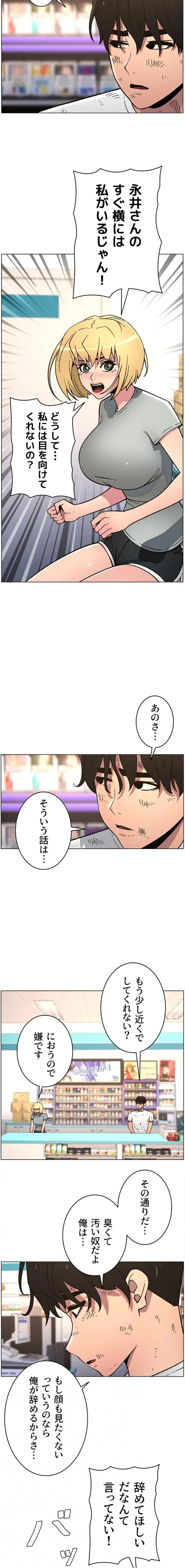 妹とする ラブレクチャー 第84話 - 11