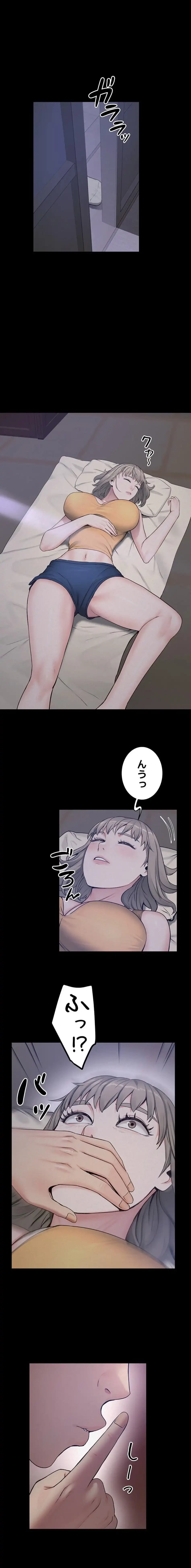 開花島~悦楽の咲く村 第34話 - 1