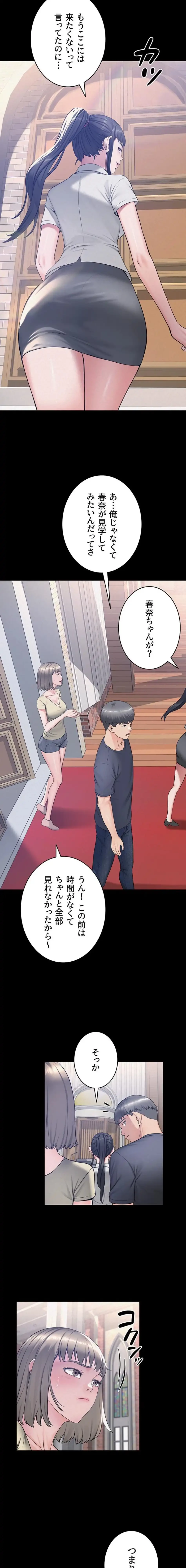 開花島~悦楽の咲く村 第34話 - 3