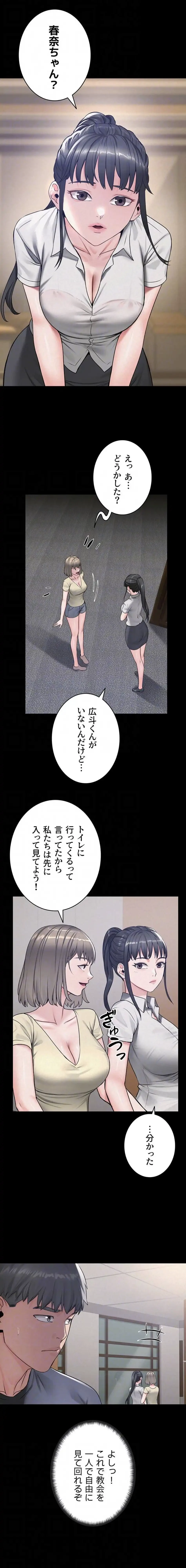 開花島~悦楽の咲く村 第34話 - 5