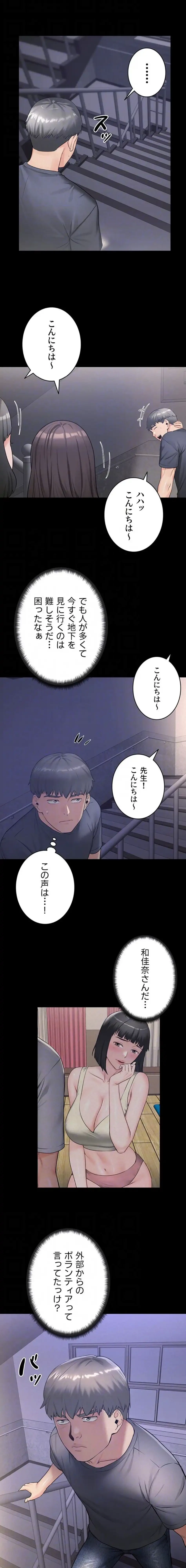 開花島~悦楽の咲く村 第34話 - 6