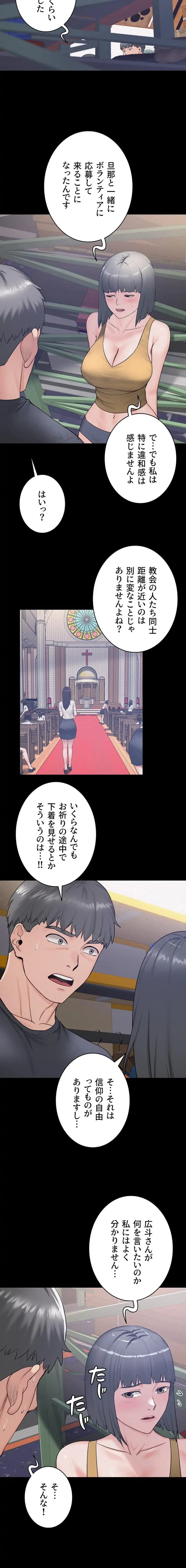 開花島~悦楽の咲く村 第34話 - 9