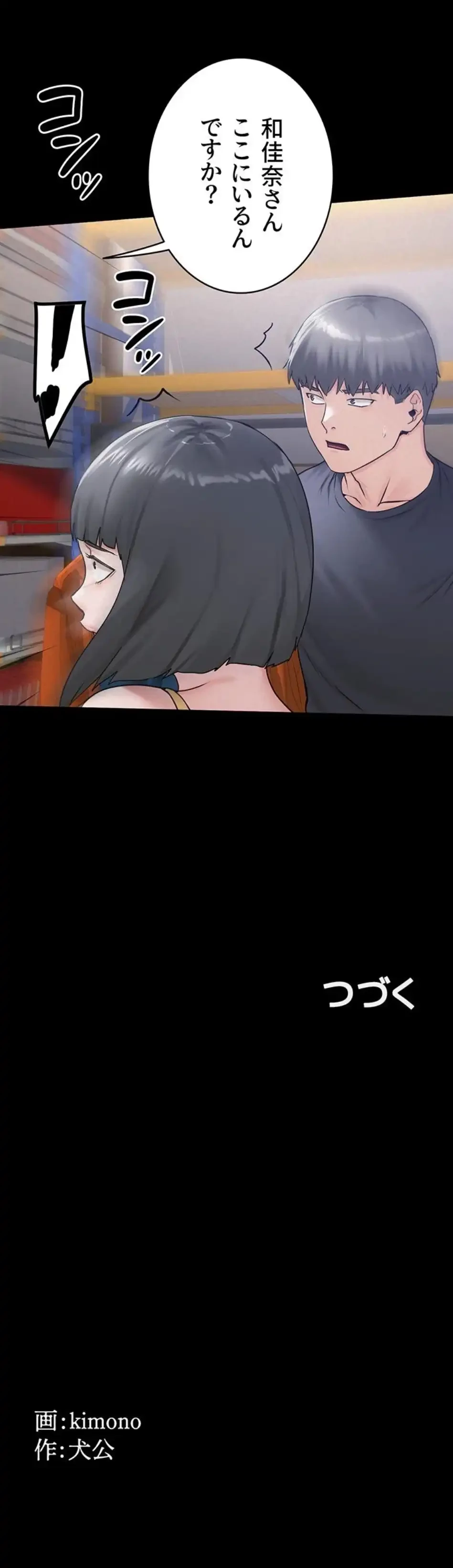 開花島~悦楽の咲く村 第34話 - 10