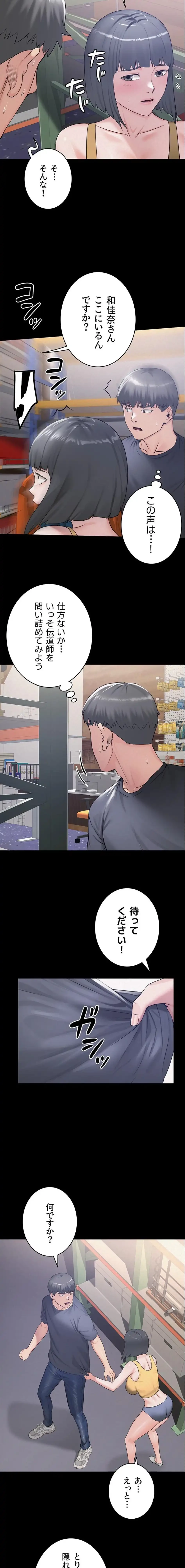 開花島~悦楽の咲く村 第35話 - 2