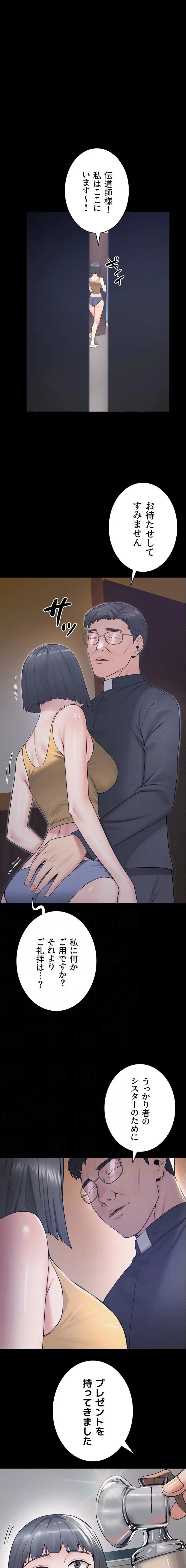 開花島~悦楽の咲く村 第35話 - 4