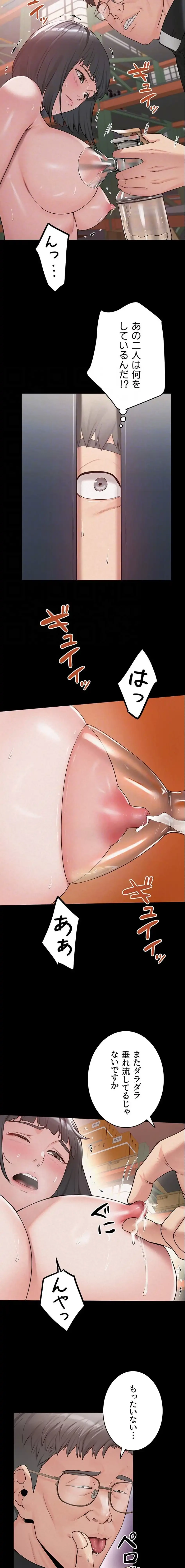 開花島~悦楽の咲く村 第35話 - 7