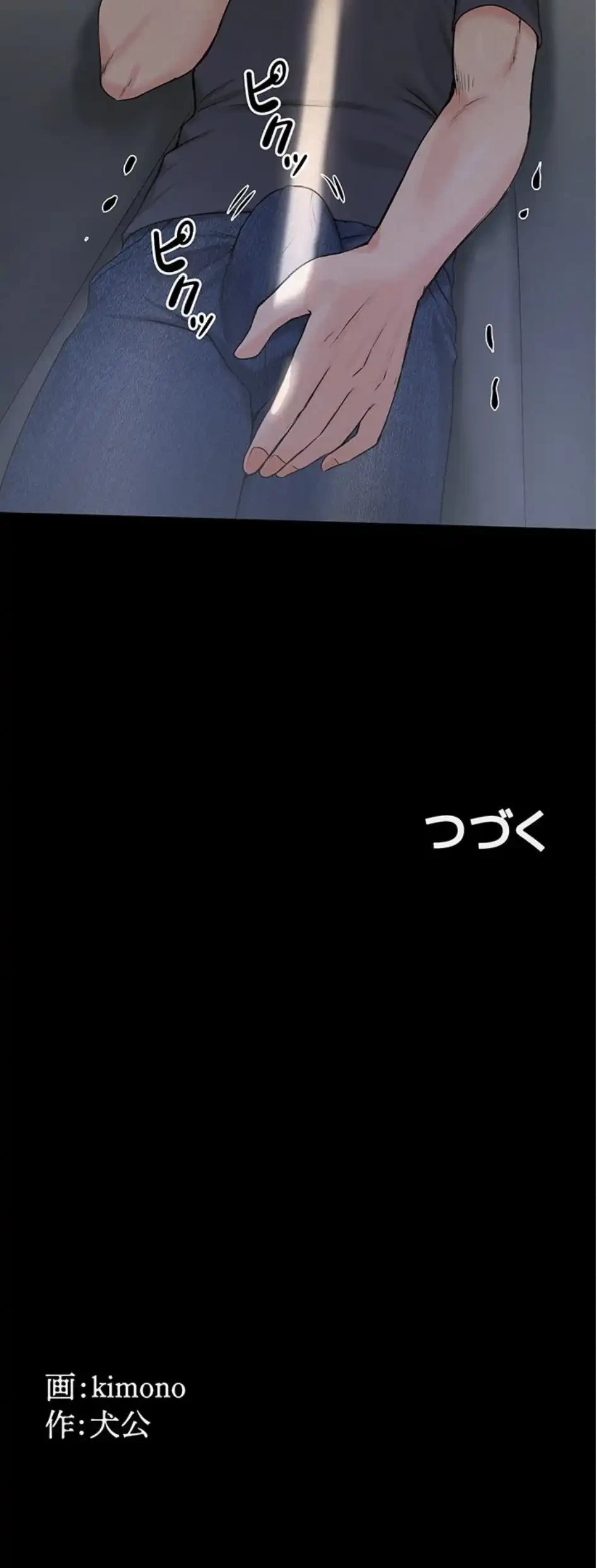 開花島~悦楽の咲く村 第35話 - 10