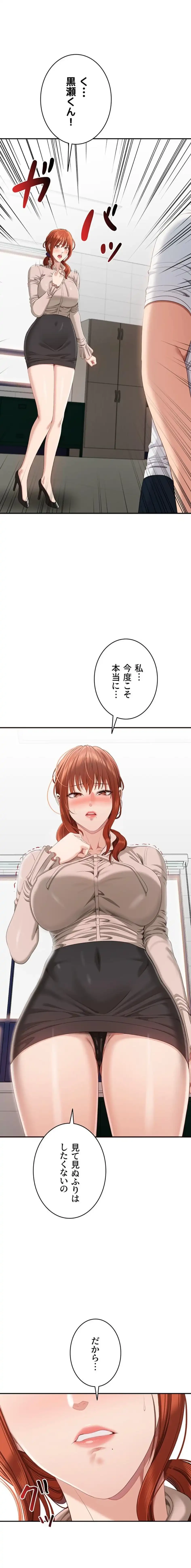 俺だけヤりまくりの貞操逆転世界 第28話 - 1