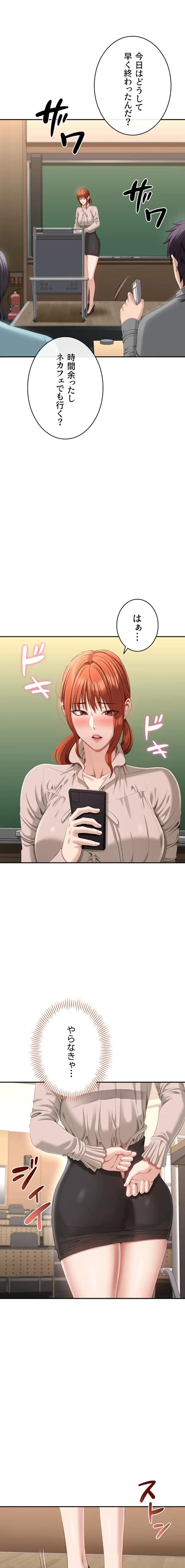 俺だけヤりまくりの貞操逆転世界 第28話 - 3