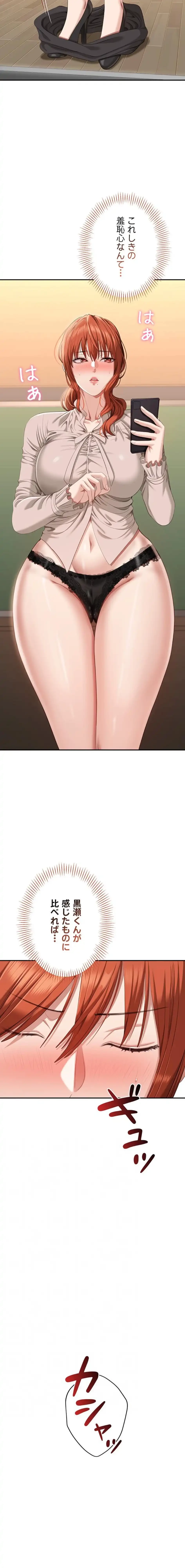 俺だけヤりまくりの貞操逆転世界 第28話 - 4