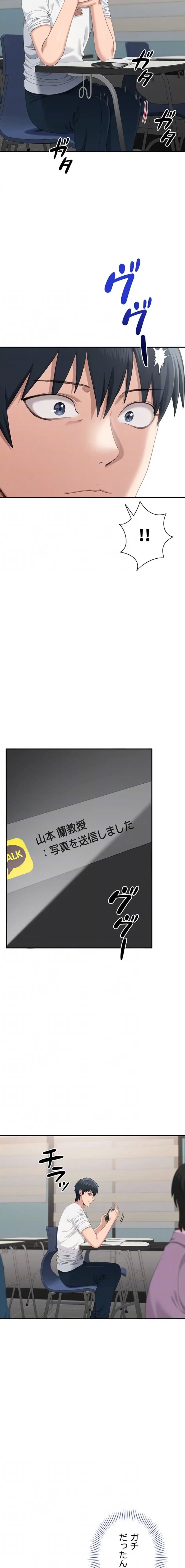 俺だけヤりまくりの貞操逆転世界 第28話 - 6