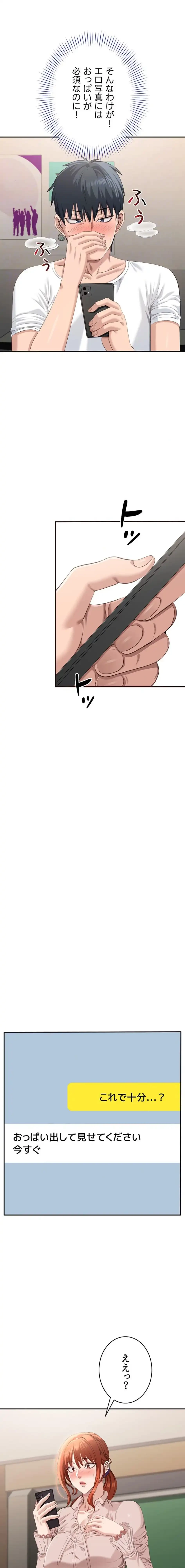 俺だけヤりまくりの貞操逆転世界 第28話 - 8