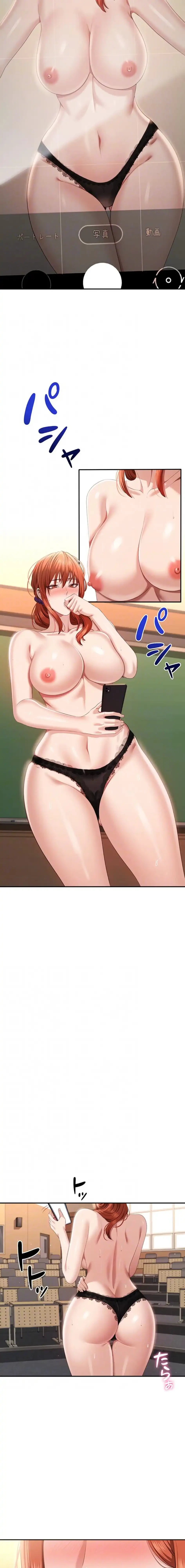 俺だけヤりまくりの貞操逆転世界 第28話 - 13