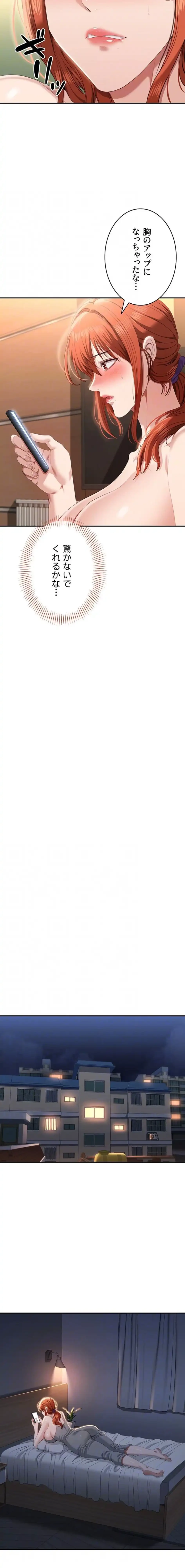 俺だけヤりまくりの貞操逆転世界 第28話 - 14