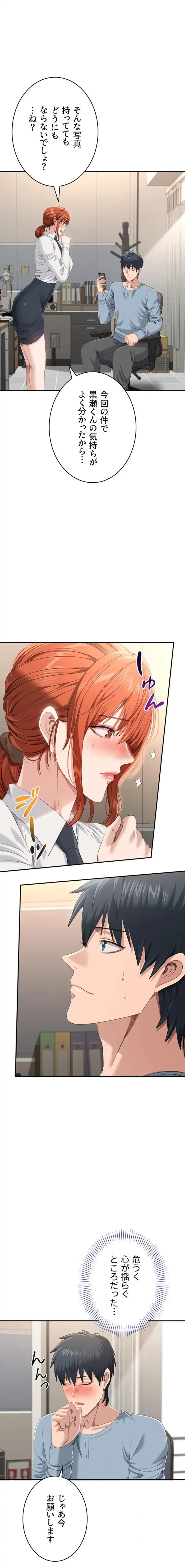 俺だけヤりまくりの貞操逆転世界 第28話 - 19